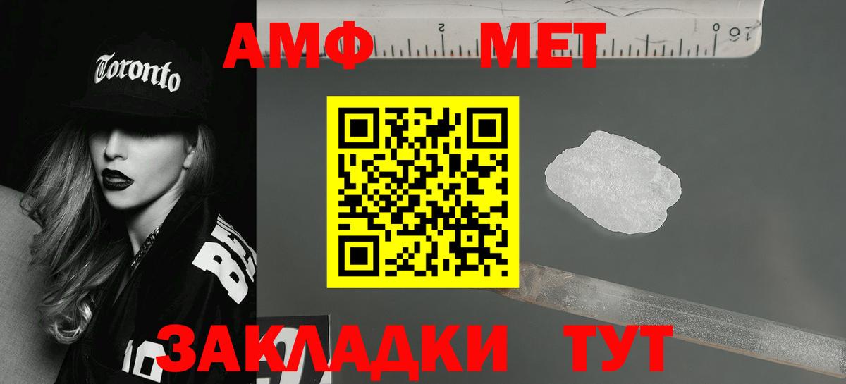 АМФ  Вход с VPN  Верхняя Салда  АМФЕТАМИН 98% 