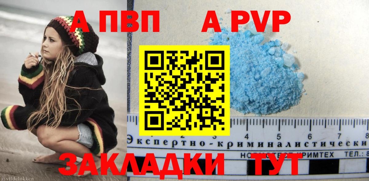 Alfa_PVP крисы CK Верхняя Салда