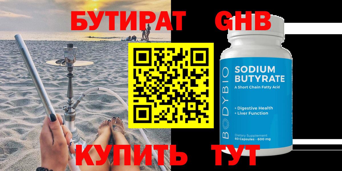 Верхняя Салда  БУТИРАТ BDO  Вход с VPN 