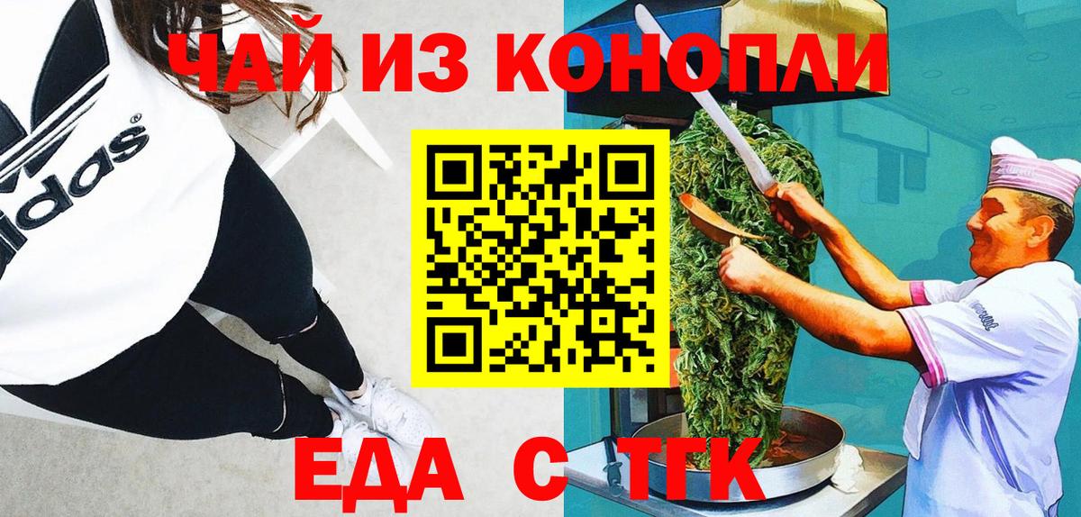 Cannafood конопля Верхняя Салда