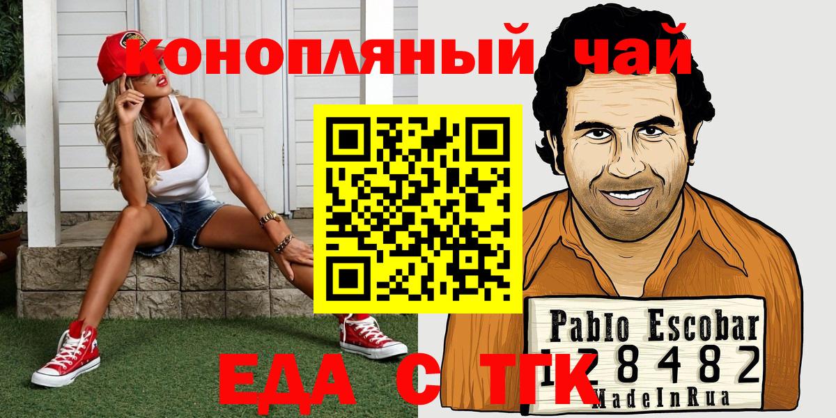 Еда ТГК марихуана  Вход с VPN  Верхняя Салда 