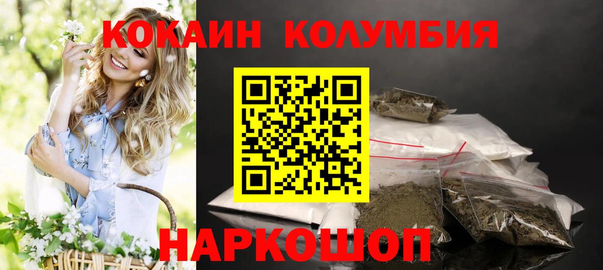КОКАИН  дарнет шоп  COCAIN 99%  Верхняя Салда  КОКАИН 98%  Вход с VPN 