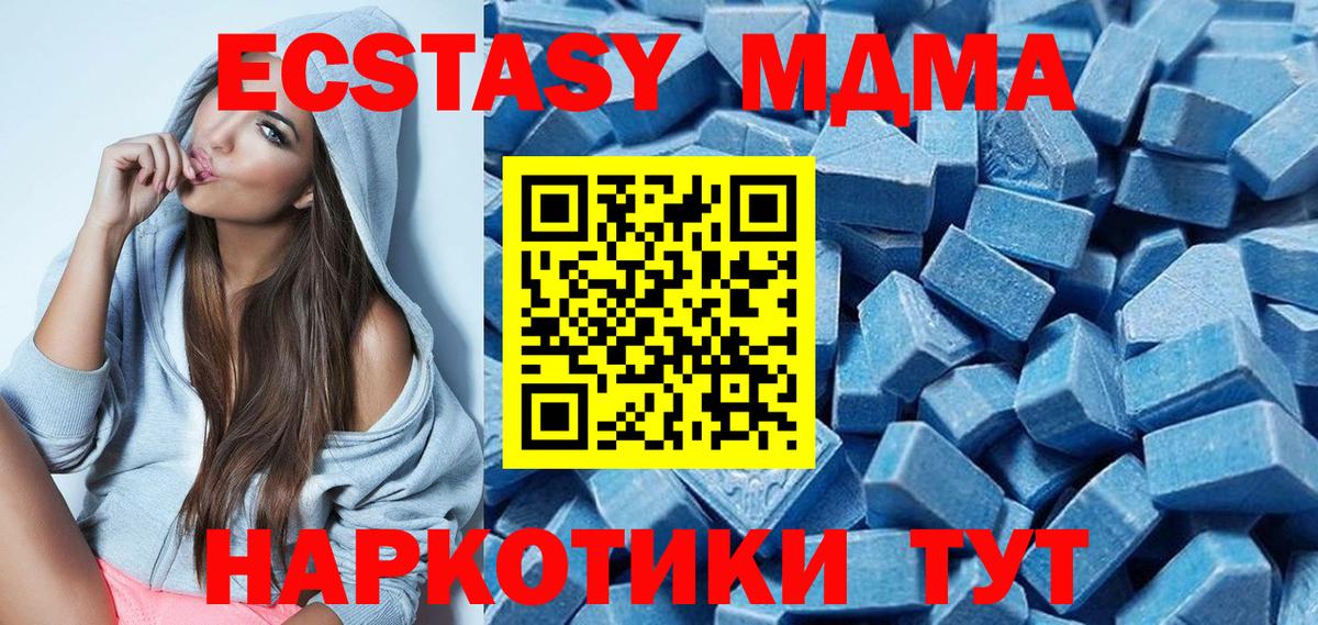 Экстази XTC  Ecstasy ешки  Вход с VPN  ЭКСТАЗИ  Верхняя Салда 
