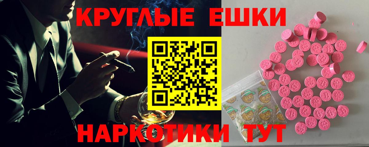 Ecstasy ешки Верхняя Салда