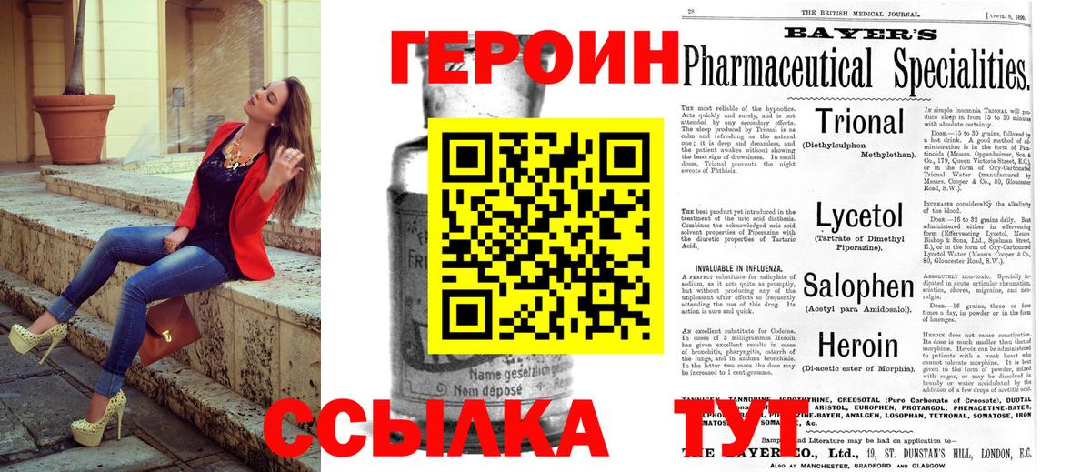 Героин VHQ  Героин  Верхняя Салда  Вход с VPN 