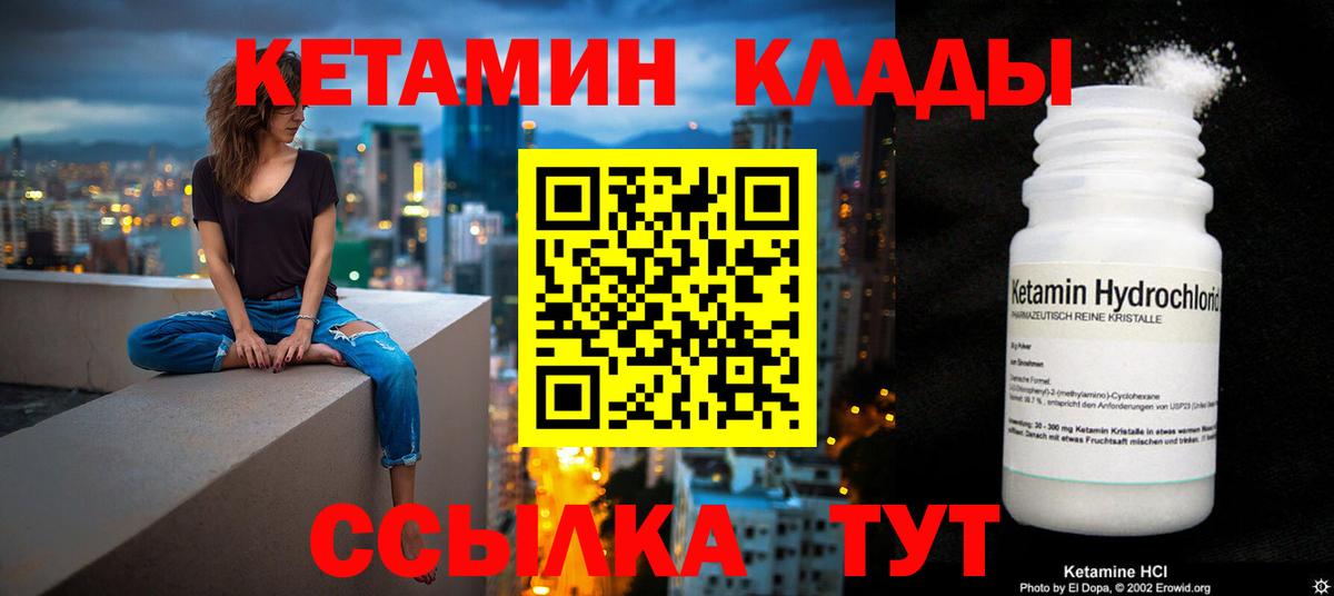 Кетамин VHQ Верхняя Салда