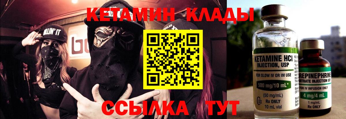 даркнет наркотические препараты  Вход с VPN  Верхняя Салда  КЕТАМИН VHQ  Кетамин ketamine 
