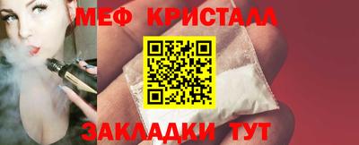 меф VHQ Малоярославец