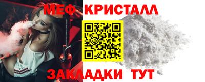 меф VHQ Малоярославец