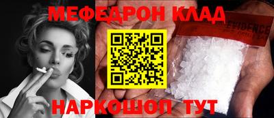 меф VHQ Малоярославец