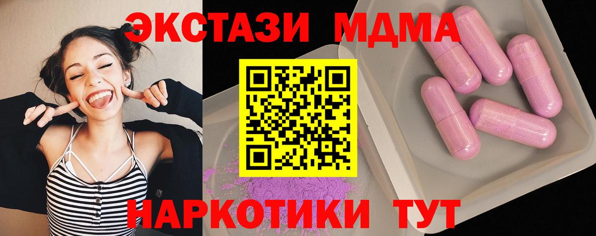 MDMA кристаллы Верхняя Салда
