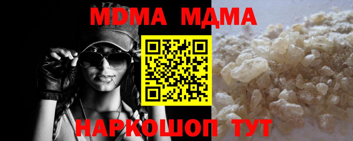 Верхняя Салда  МДМА молли  МДМА  Вход с VPN  MDMA Molly 