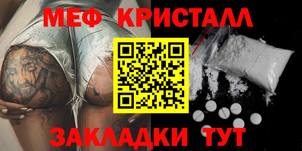 МЯУ-МЯУ мяу мяу  МЕФ  Верхняя Салда  Меф  Меф mephedrone  Вход с VPN 