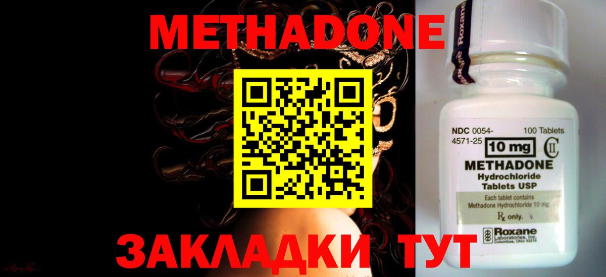 МЕТАДОН кристалл Верхняя Салда