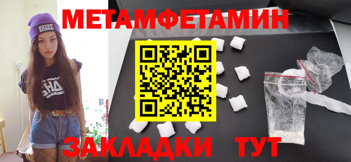 МЕТАМФЕТАМИН кристалл Верхняя Салда