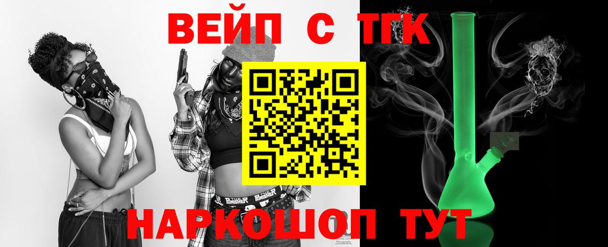 Дистиллят ТГК вейп с тгк Верхняя Салда