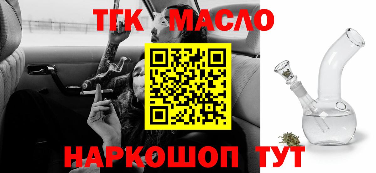 ТГК вейп  Вход с VPN  Верхняя Салда 